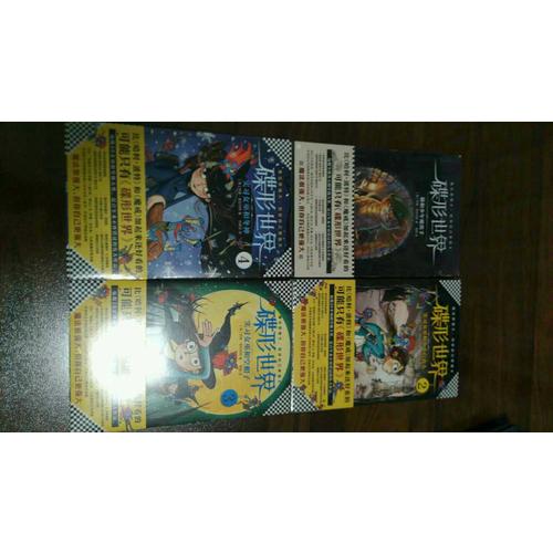 碟形世界4：实习女巫和冬神