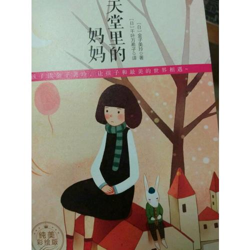 金子美玲童谣诗集（全三册）