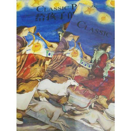 给孩子的诗集（精装）