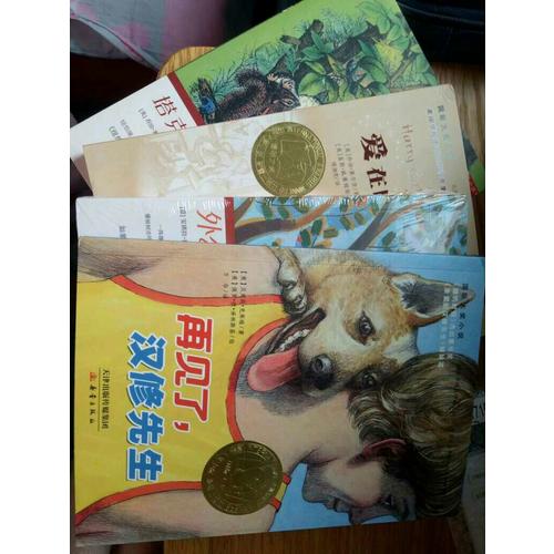 塔克的郊外（国际大奖小说成长版）