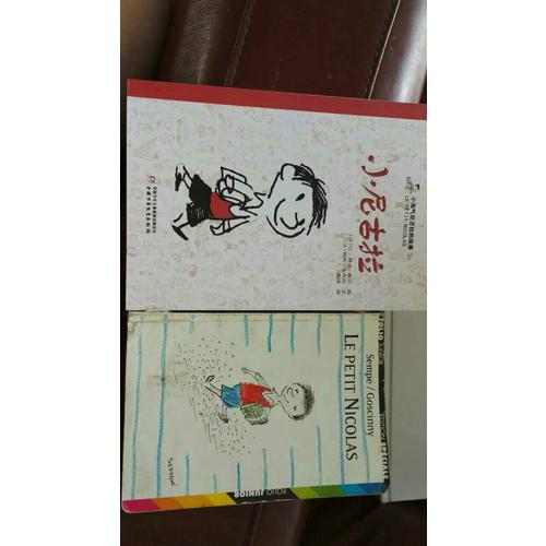 小淘气尼古拉的故事全集（全11册）