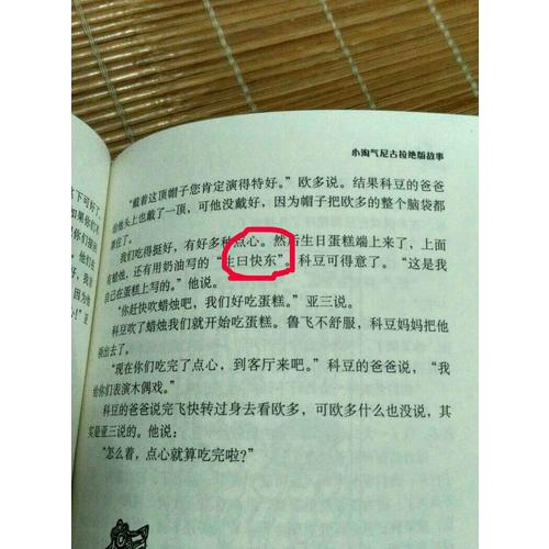 小淘气尼古拉的故事全集（全11册）