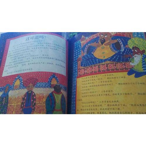 爱的朗读·诗与故事（全3册）