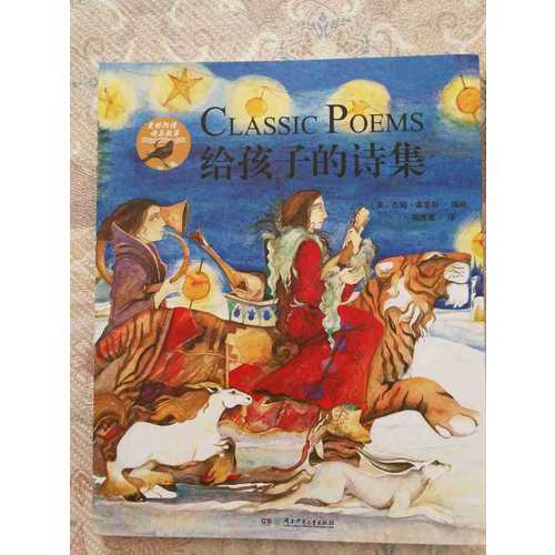 爱的朗读·诗与故事（全3册）