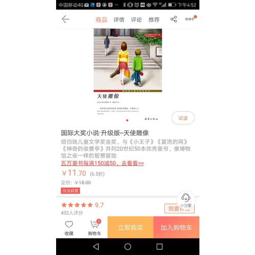 天使雕像（国际大奖小说成长版）