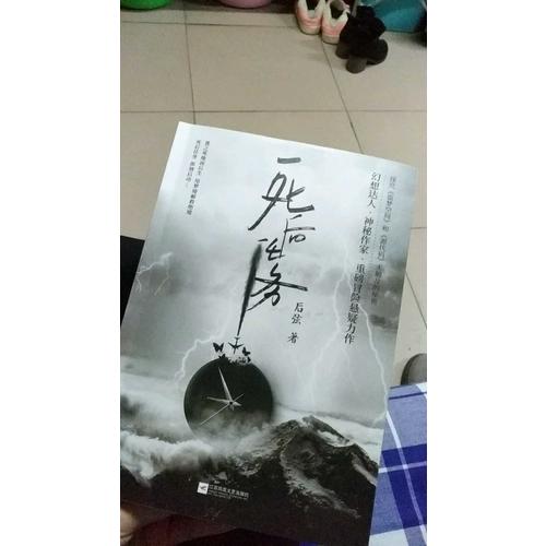 死后任务