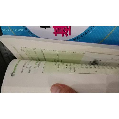 班组长基础管理培训