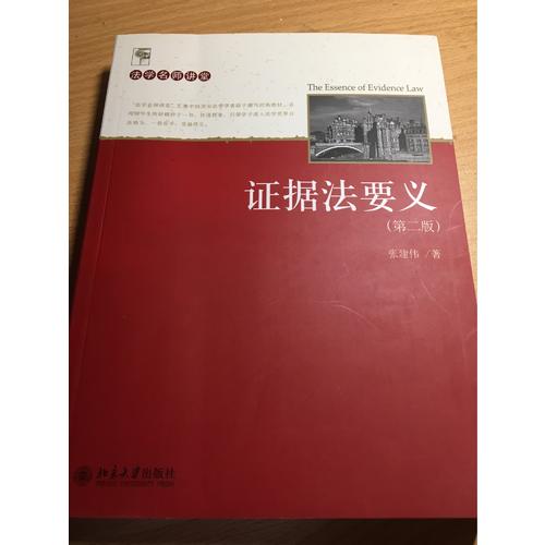 财政税收法（第七版）