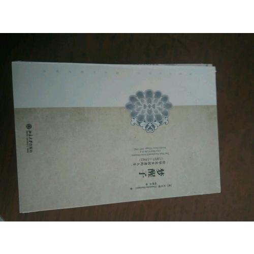 梦醒子：一位华北乡居者的生平