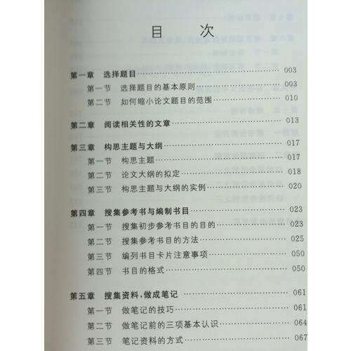 如何写学术论文