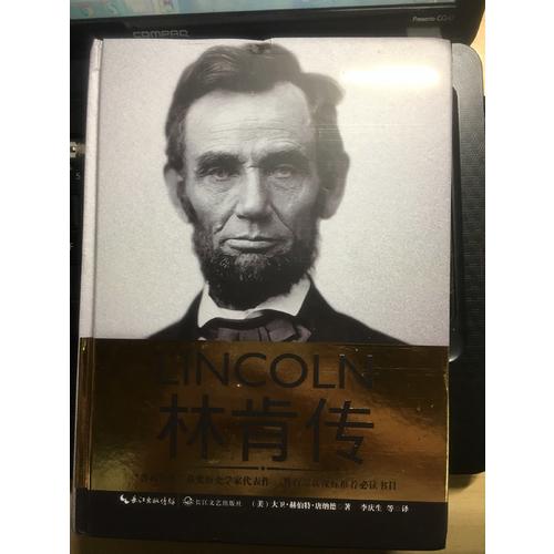 林肯传