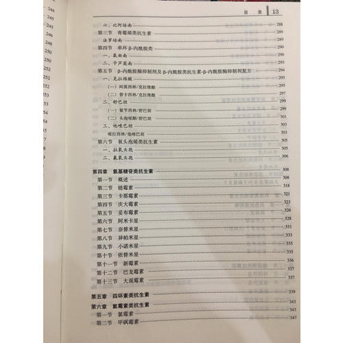 实用抗感染治疗学(第2版)