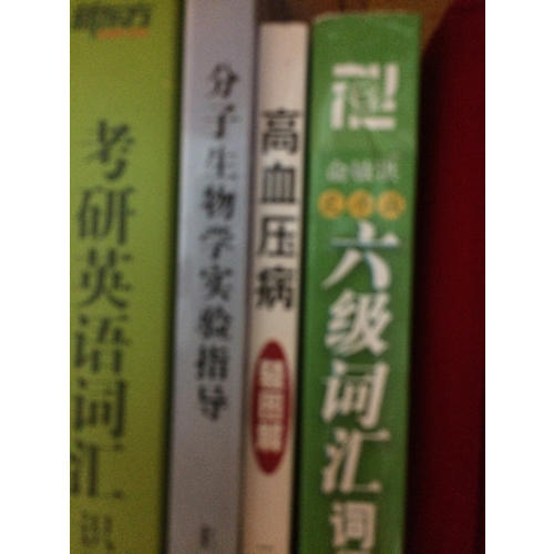 高血压病轻图解（家庭医生轻图解丛书）