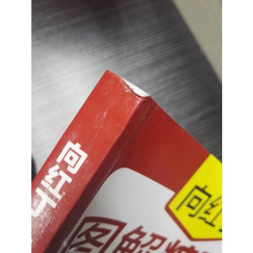 向红丁图解糖尿病“三五”防糖法