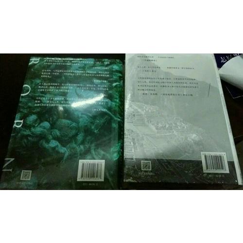 印加帝国的末日