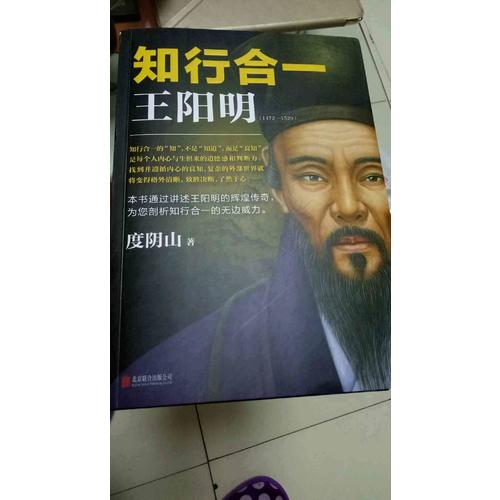 知行合一王阳明大合集(共4册)