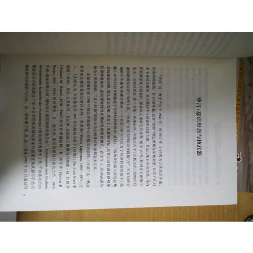 冷战1947-1991：一个极端时代的历史