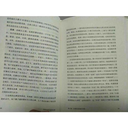 反思史学与史学反思