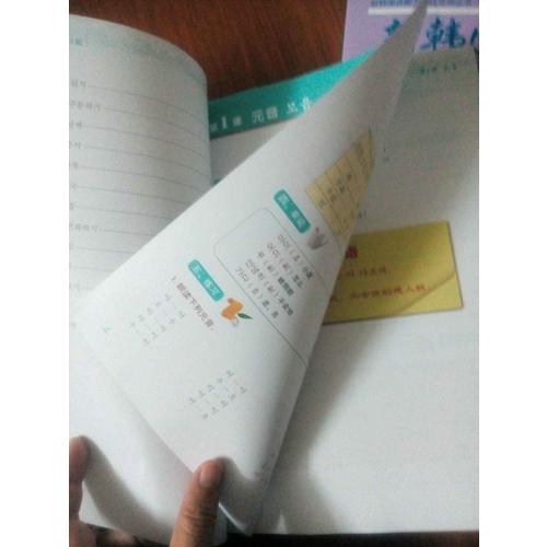 新韩国语能力考试语法大纲解析和实战训练(中高级)