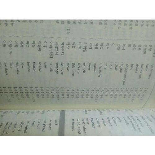 新TOPIK I全真模拟初级：全解全练蓝宝书