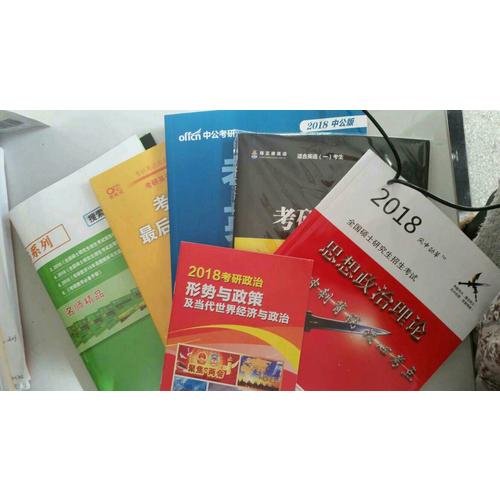 2018考研英语(一)冲刺密训6套卷(第4版)