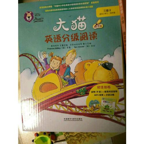 大猫英语分级阅读三级2 Big Cat