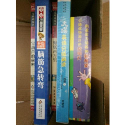 大猫英语分级阅读四级1 Big Cat