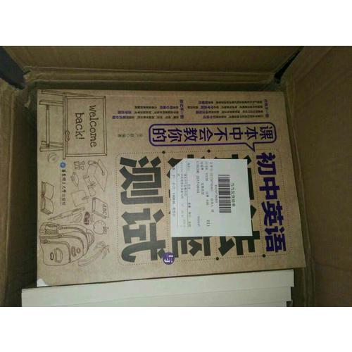 课本中不会教你的 初中英语语法讲座与测试