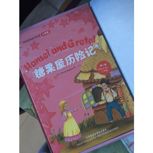 轻松英语名作欣赏(第2级·共5册)