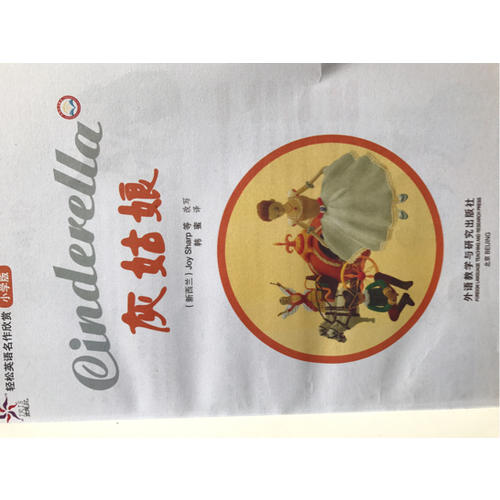 轻松英语名作欣赏(第2级·共5册)