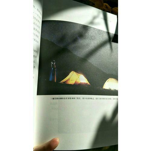 转山：在梅里遇见自己