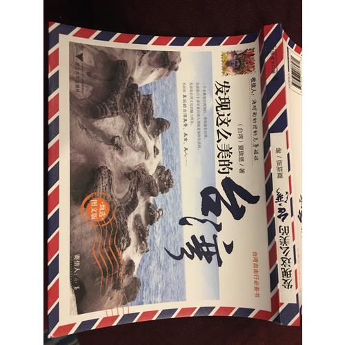 发现这么美的台湾