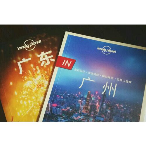 孤独星球Lonely Planet旅行指南