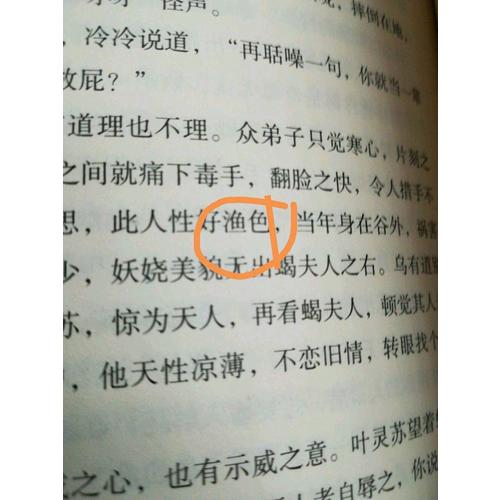 灵飞经3