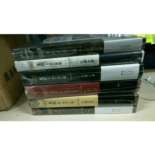 龙族全集（共6册）