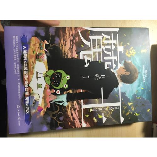 魔王