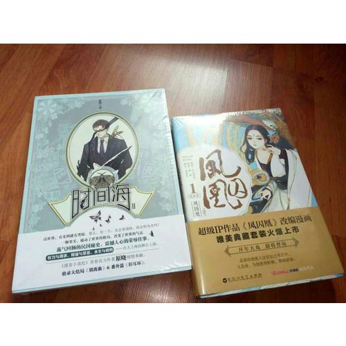 时间海2