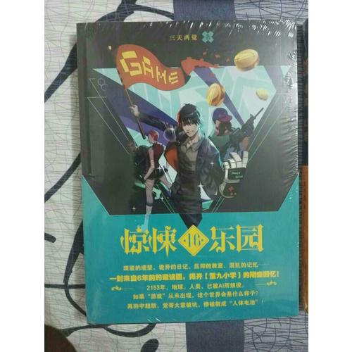 超维幻界之惊悚乐园16