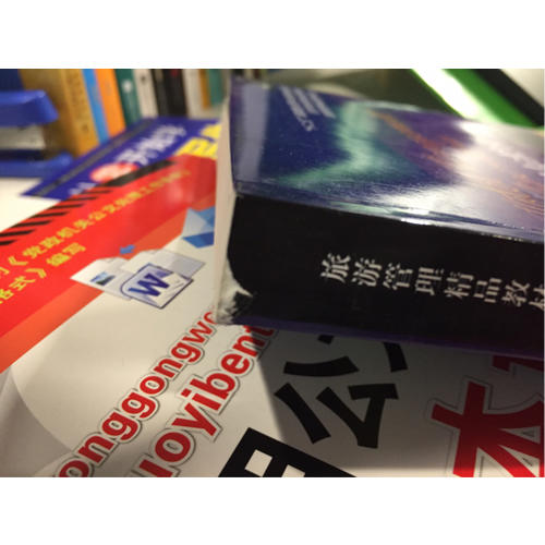 酒店管理与经营(第五版)