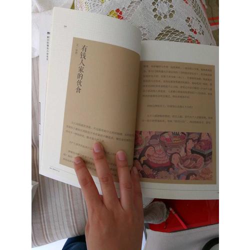 掌故001：靠谱的历史八卦