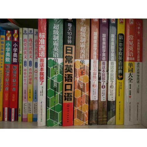 标准西语看这本就够了