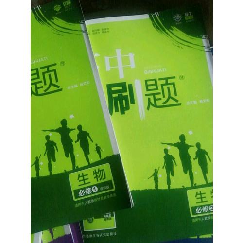 2017新版高中必刷题化学选修5