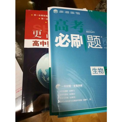 教材帮 选修3-2 物理