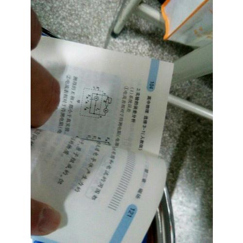 2018版高中同步 5年高考3年模拟 高中物理 选修3-1 人教版