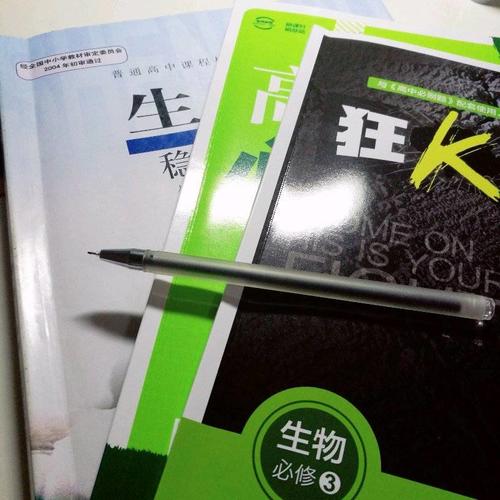 2017新版高中必刷题生物必修3