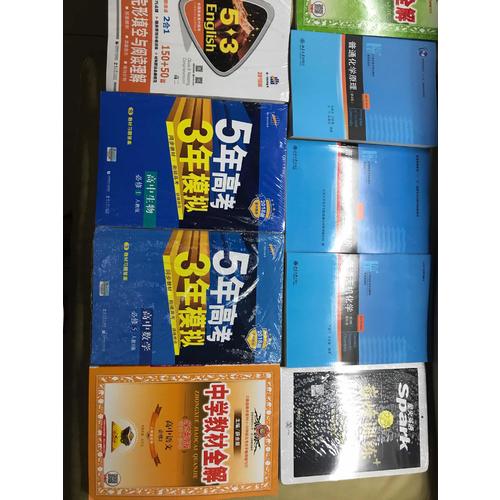 2018版高中同步 5年高考3年模拟 高中数学 必修5 人教B版