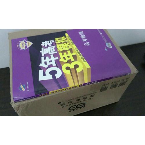 2018版高中同步 5年高考3年模拟 高中数学 选修2-3 人教A版