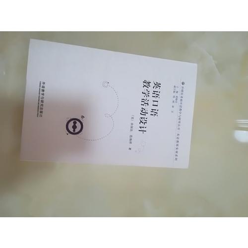 英语口语教学活动设计