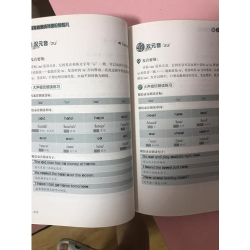 英语发音速成我是伦敦腔儿(标准英音版)