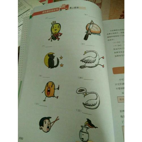 超有趣的音标书：当英语发音遇上超强记忆法（彩图珍藏版）